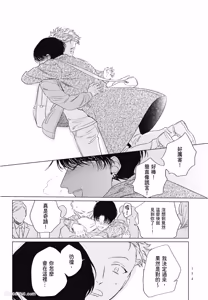 Page 154 of Samayoi Star︱彷徨之星 - preview thumbnail