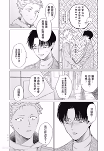 Page 155 of Samayoi Star︱彷徨之星 - preview thumbnail