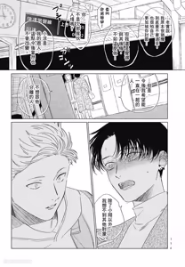 Page 156 of Samayoi Star︱彷徨之星 - preview thumbnail