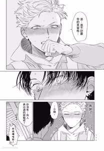 Page 158 of Samayoi Star︱彷徨之星 - preview thumbnail
