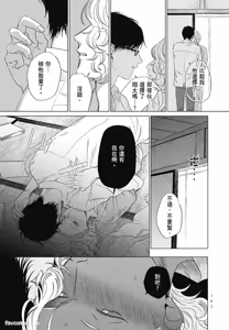 Page 162 of Samayoi Star︱彷徨之星 - preview thumbnail
