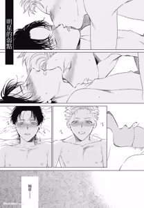 Page 165 of Samayoi Star︱彷徨之星 - preview thumbnail