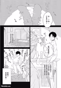 Page 166 of Samayoi Star︱彷徨之星 - preview thumbnail