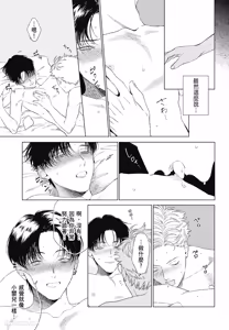 Page 167 of Samayoi Star︱彷徨之星 - preview thumbnail