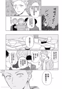 Page 17 of Samayoi Star︱彷徨之星 - preview thumbnail