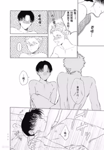 Page 171 of Samayoi Star︱彷徨之星 - preview thumbnail