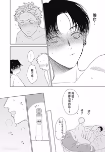 Page 173 of Samayoi Star︱彷徨之星 - preview thumbnail