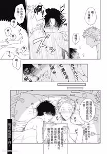 Page 177 of Samayoi Star︱彷徨之星 - preview thumbnail