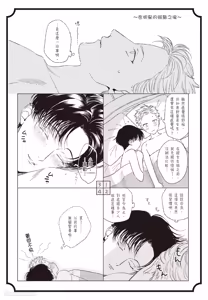 Page 179 of Samayoi Star︱彷徨之星 - preview thumbnail