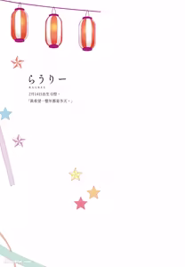 Page 2 of Samayoi Star︱彷徨之星 - preview thumbnail