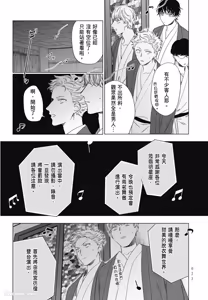 Page 22 of Samayoi Star︱彷徨之星 - preview thumbnail