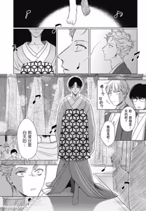 Page 23 of Samayoi Star︱彷徨之星 - preview thumbnail