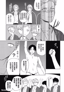 Page 27 of Samayoi Star︱彷徨之星 - preview thumbnail