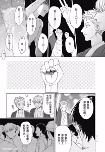 Page 28 of Samayoi Star︱彷徨之星 - preview thumbnail