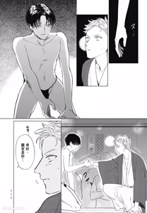 Page 29 of Samayoi Star︱彷徨之星 - preview thumbnail