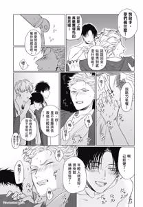 Page 31 of Samayoi Star︱彷徨之星 - preview thumbnail