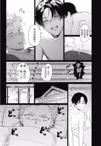 Page 36 of Samayoi Star︱彷徨之星 - preview thumbnail