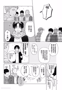 Page 38 of Samayoi Star︱彷徨之星 - preview thumbnail