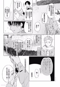 Page 40 of Samayoi Star︱彷徨之星 - preview thumbnail