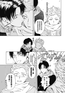 Page 41 of Samayoi Star︱彷徨之星 - preview thumbnail