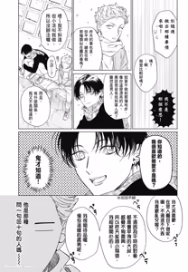 Page 42 of Samayoi Star︱彷徨之星 - preview thumbnail