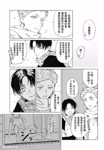 Page 43 of Samayoi Star︱彷徨之星 - preview thumbnail