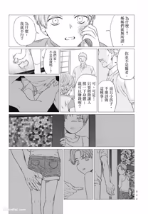 Page 44 of Samayoi Star︱彷徨之星 - preview thumbnail