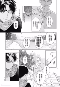 Page 47 of Samayoi Star︱彷徨之星 - preview thumbnail