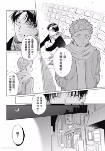 Page 48 of Samayoi Star︱彷徨之星 - preview thumbnail