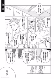 Page 5 of Samayoi Star︱彷徨之星 - preview thumbnail