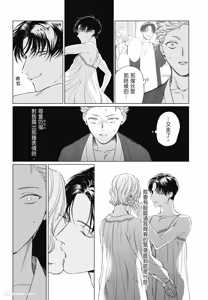 Page 52 of Samayoi Star︱彷徨之星 - preview thumbnail