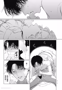 Page 54 of Samayoi Star︱彷徨之星 - preview thumbnail
