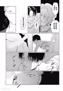 Page 55 of Samayoi Star︱彷徨之星 - preview thumbnail