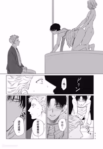 Page 56 of Samayoi Star︱彷徨之星 - preview thumbnail