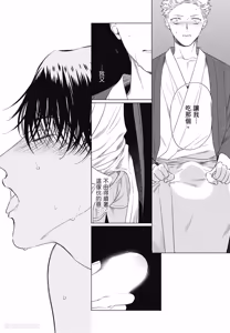 Page 57 of Samayoi Star︱彷徨之星 - preview thumbnail