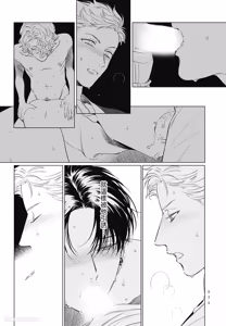 Page 58 of Samayoi Star︱彷徨之星 - preview thumbnail