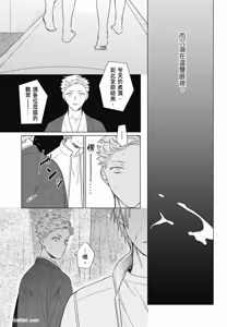 Page 59 of Samayoi Star︱彷徨之星 - preview thumbnail