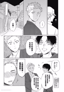Page 60 of Samayoi Star︱彷徨之星 - preview thumbnail