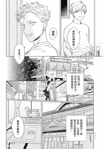 Page 6 of Samayoi Star︱彷徨之星 - preview thumbnail