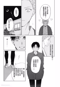 Page 62 of Samayoi Star︱彷徨之星 - preview thumbnail