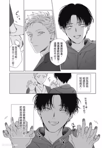 Page 63 of Samayoi Star︱彷徨之星 - preview thumbnail