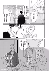 Page 66 of Samayoi Star︱彷徨之星 - preview thumbnail