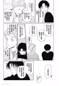 Page 74 of Samayoi Star︱彷徨之星 - preview thumbnail