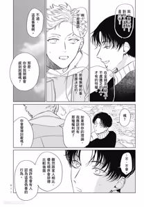 Page 77 of Samayoi Star︱彷徨之星 - preview thumbnail