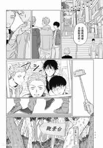 Page 8 of Samayoi Star︱彷徨之星 - preview thumbnail