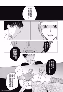Page 88 of Samayoi Star︱彷徨之星 - preview thumbnail