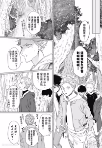 Page 9 of Samayoi Star︱彷徨之星 - preview thumbnail