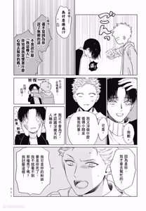 Page 93 of Samayoi Star︱彷徨之星 - preview thumbnail