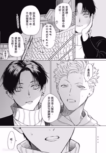 Page 94 of Samayoi Star︱彷徨之星 - preview thumbnail