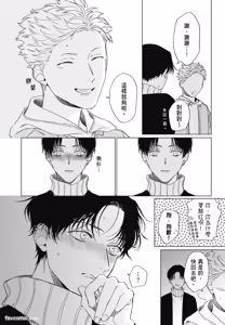 Page 95 of Samayoi Star︱彷徨之星 - preview thumbnail